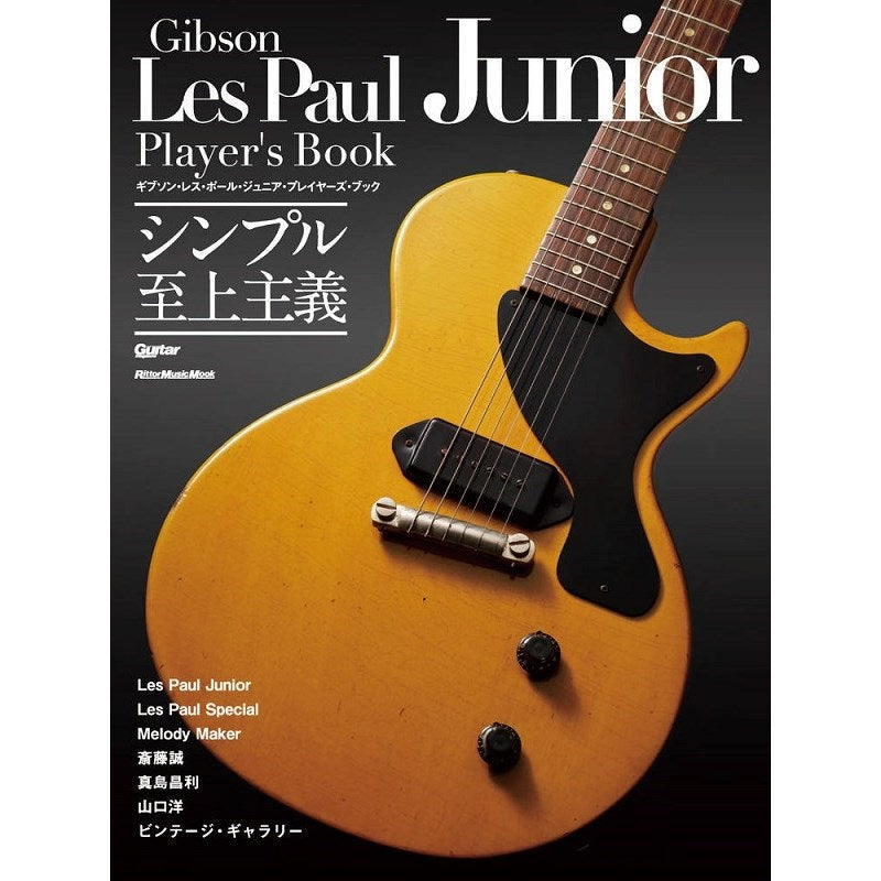 Gibson_Les_Paul_Junior_Player's_Book_[Book]_01