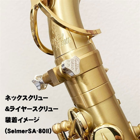 Gotts_SV950_Sax_Lyre_Screw_for_Selmer_04