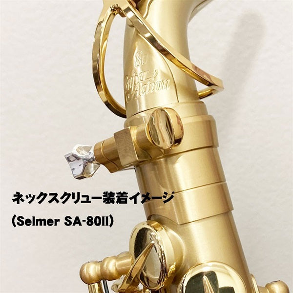 Gotts SV950 Sax Neck Screw for Selmer and Yanagisawa by Gottsu