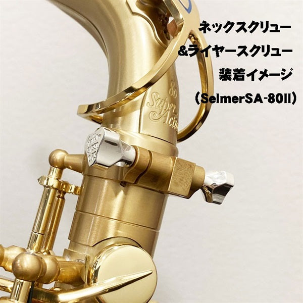 Gotts_SV950_Sax_Neck_Screw_for_Selmer_and_Yanagisawa_05