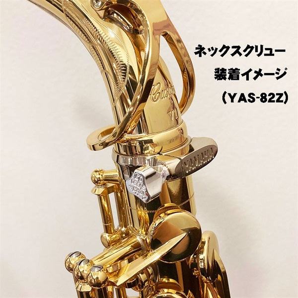 Gotz SV950 Sax Neck Screw (Compatible with Yamaha and Gotz) by