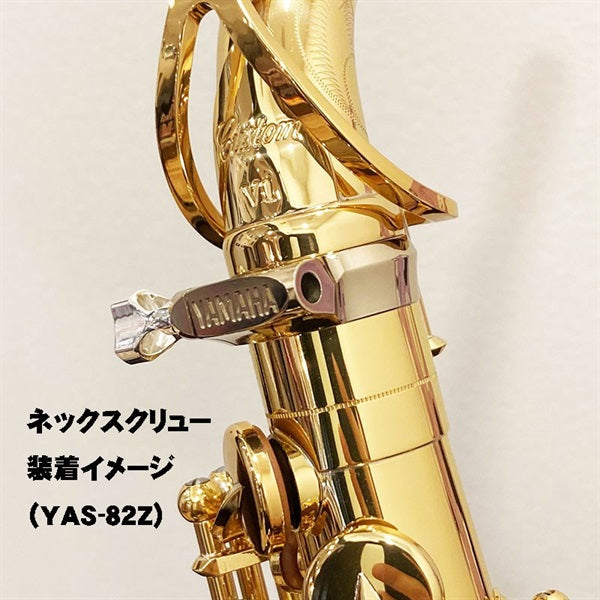 Gotz SV950 Sax Neck Screw (Compatible with Yamaha and Gotz) by