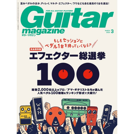 Guitar_Magazine_March_2025_Issue_01