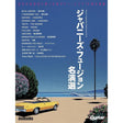 Guitar_Magazine_Selections_Vol__4__A_Selection_of_Masterpieces_in_Japanese_Fusion_01