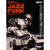 Guitar_Magazine_Special_Edition__Attack_on_Jazz_Funk_01