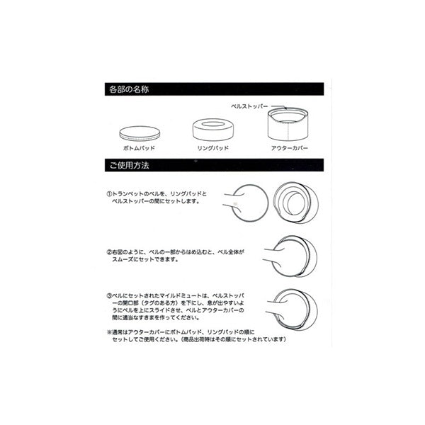 HORITA_Mild_Mute_for_Trumpet，_Red_03