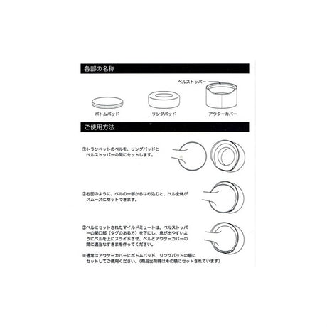 HORITA_Mild_Mute_for_Trumpet，_Red_03