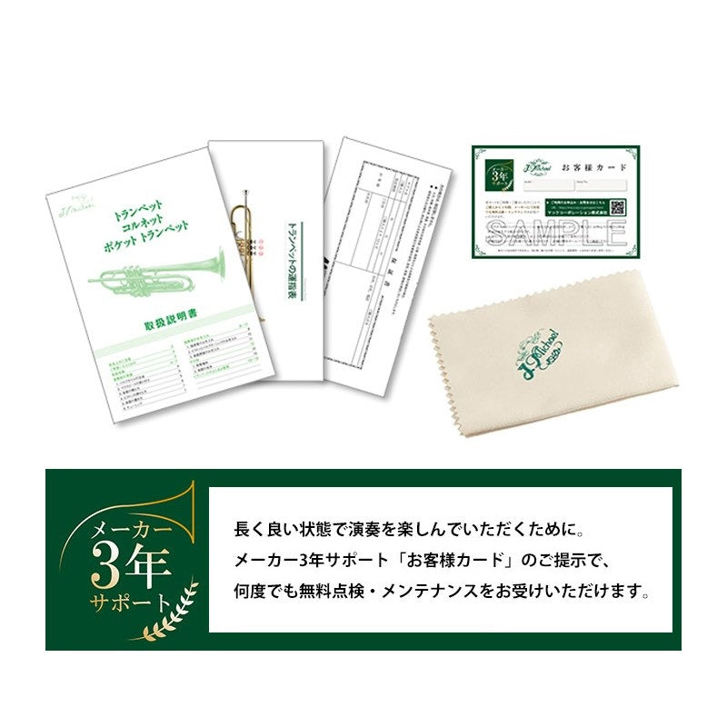 J__Michael_TR-380_Bb_Trumpet_(Pre-tuned_for_peace_of_mind)_10