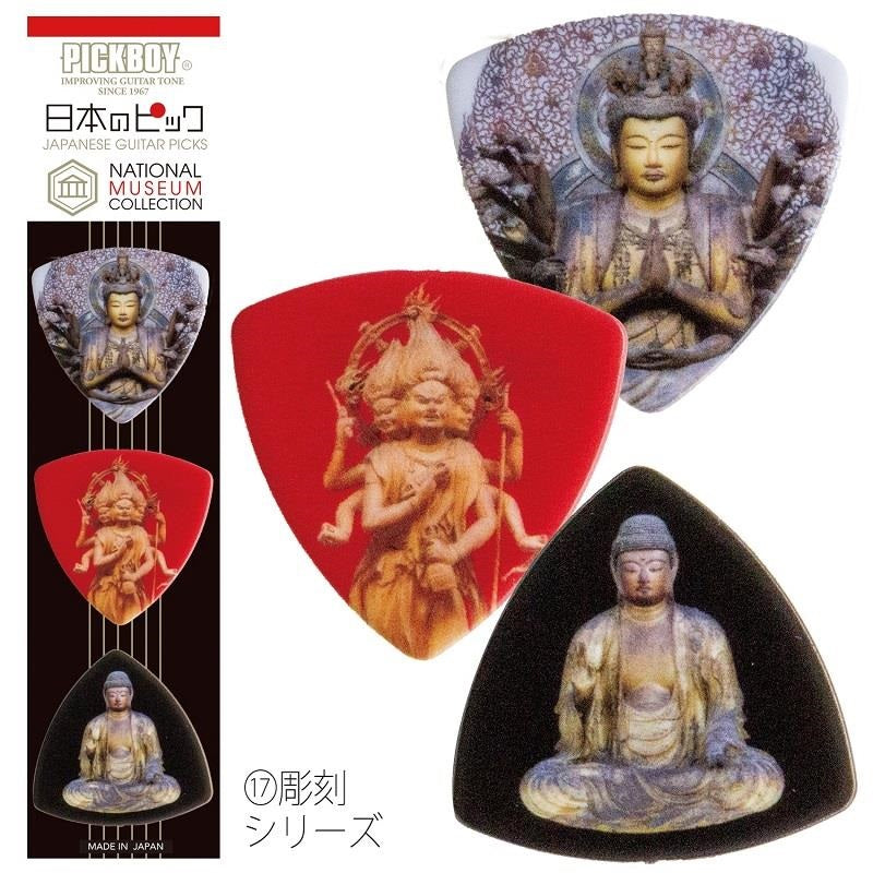 Japanese_Guitar_Pick_Gift_Pack_(Museum_Sculpture_Series)_PB100-M001_01