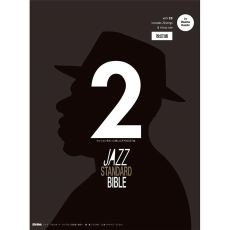 Jazz_Standard_Bible_2_(Revised_Edition)_01