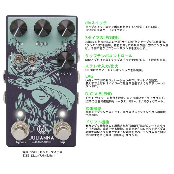 Julianna_Deluxe_Chorus_Vibrato_WAL-JULIANNA_(Walrus_Audio)_Chorus_Vibrato_04