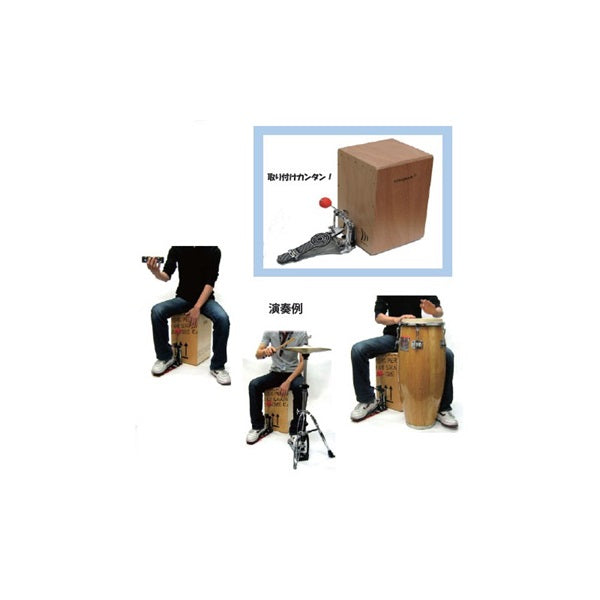 KK-F1_[Cajon_Pedal_Adapter]_[Easily_attach_a_drum_pedal_to_your_cajon!]_02