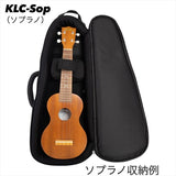 KLC-Sop_(Sky_Blue)_[Soprano_Ukulele_Case]_05