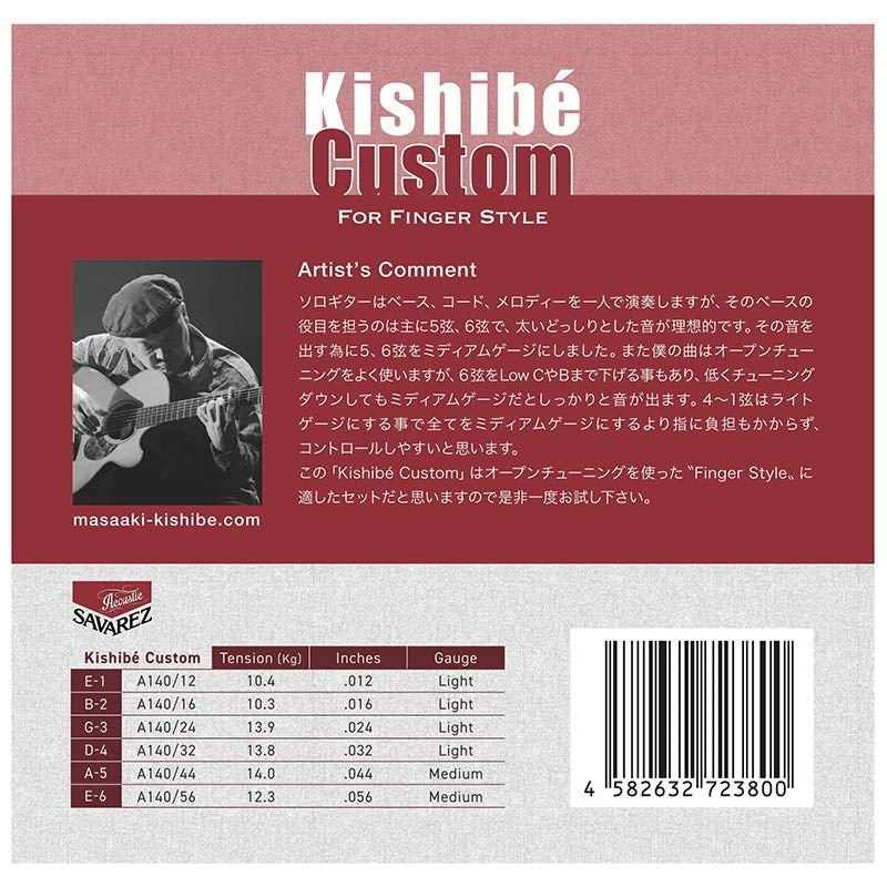 Kishibe_Custom_For_Finger_Style_[Kishibe_Masaaki_Custom_Guitar_Strings___A140KC]_Savarez_02