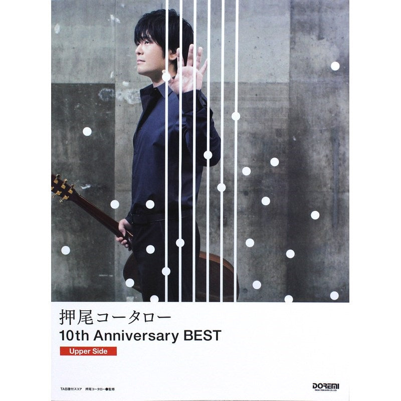 Kotaro_Oshio_10th_Anniversary_BEST_[Upper_Side]_01