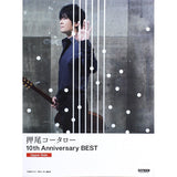 Kotaro_Oshio_10th_Anniversary_BEST_[Upper_Side]_01