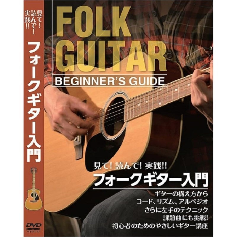 Kyoritz_9-Piece_Folk_Guitar_Accessory_Set_02