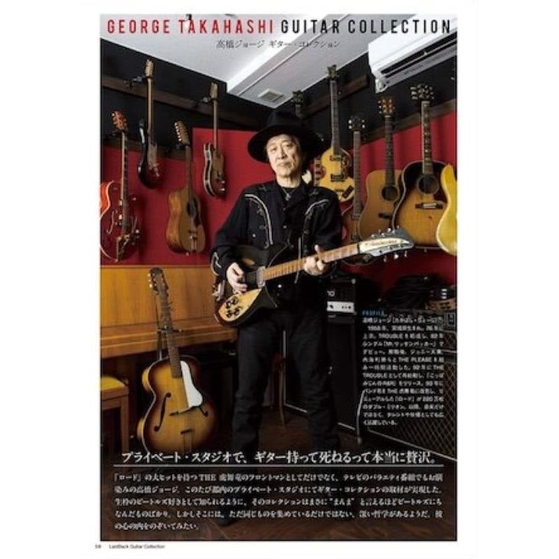 Laidback_Guitar_Collection_07