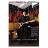 Laidback_Guitar_Collection_07