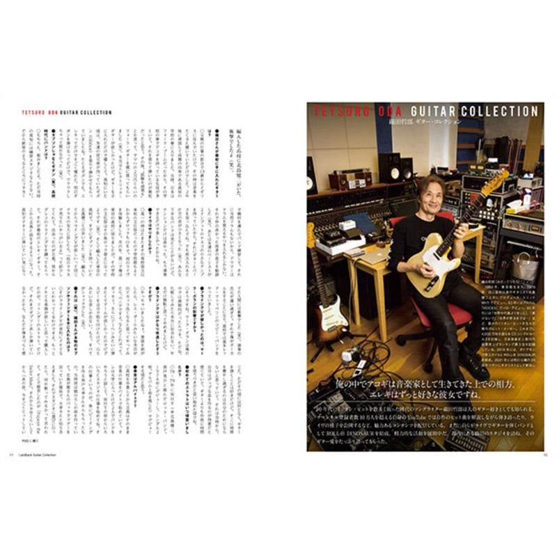 Laidback_Guitar_Collection_08