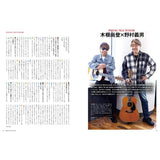 Laidback_Guitar_Collection_09