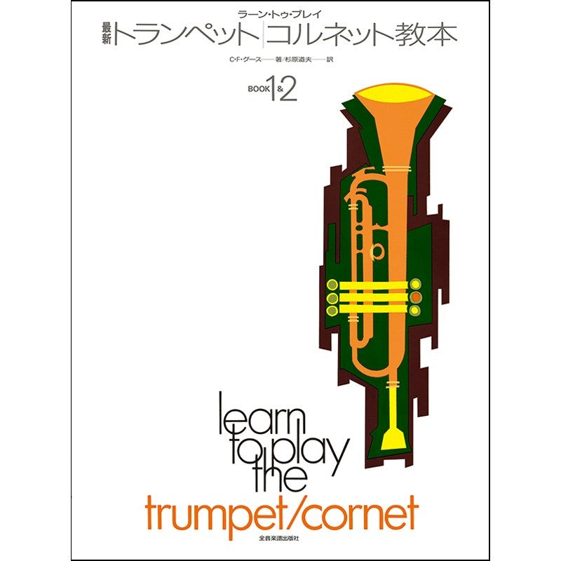 Latest_Trumpet___Cornet_Textbook_Book_1_&_2___Learn_to_Play_01