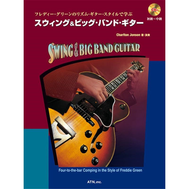 Learn_Swing_&_Big_Band_Guitar_with_Freddie_Green's_Rhythm_Guitar_Style_01