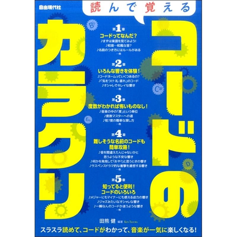 Learn_the_secrets_of_code_by_reading_it_01