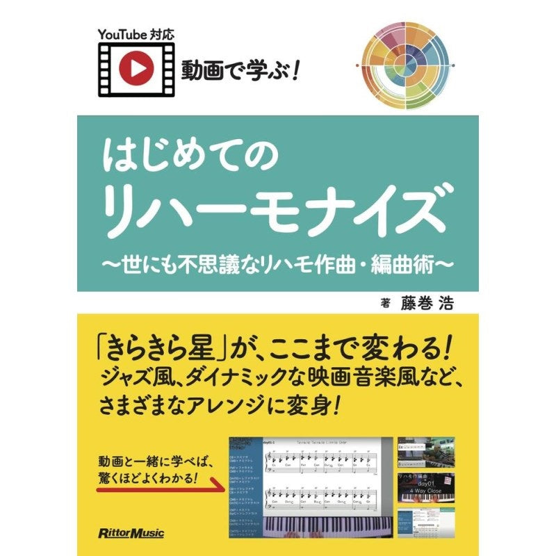 Learn_through_videos!_First_time_reharmonizing__The_mysterious_art_of_reharmonizing_and_arranging_01