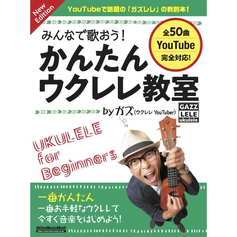 Let's_sing_together!_Easy_Ukulele_Lesson_by_Gaz_New_Edition_01