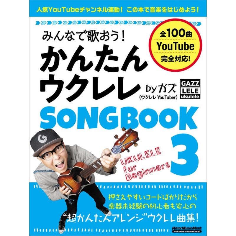 Let's_sing_together!_Easy_Ukulele_Songbook_3_by_Gaz_01