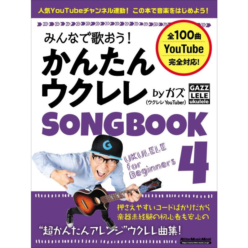Let's_sing_together!_Easy_Ukulele_Songbook_4_by_Gaz_01