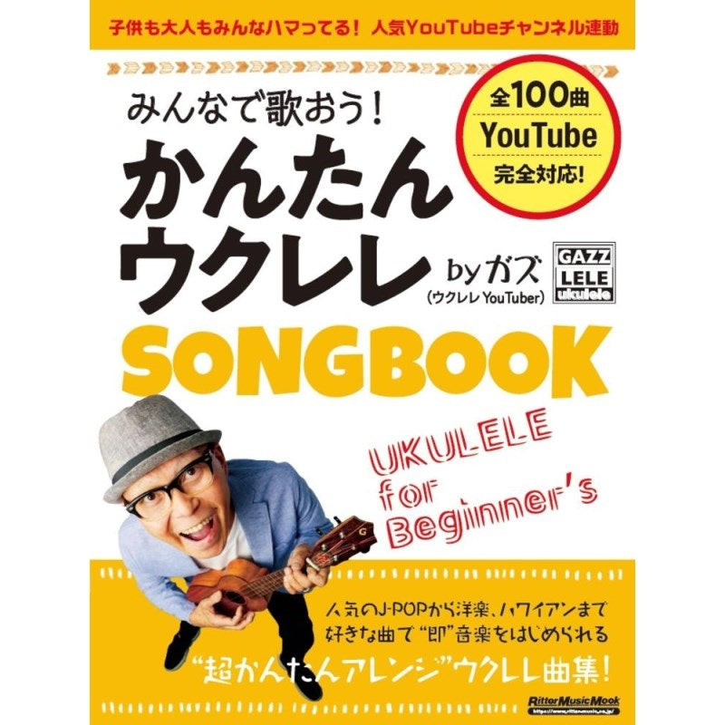 Let's_sing_together!_Easy_Ukulele_Songbook_by_Gaz_01