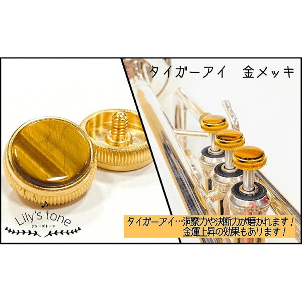 Lillie's_Tone___Bach_Trumpet_Piston_Buttons，_Tiger_Eye，_Gold_Plated，_3_Pieces_(1_Set)_01