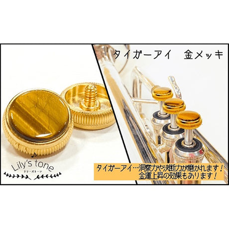 Lillie's_Tone___Bach_Trumpet_Piston_Buttons，_Tiger_Eye，_Gold_Plated，_3_Pieces_(1_Set)_01