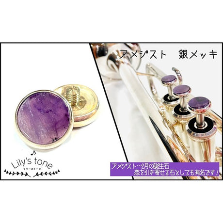 Lillie's_Tone___Yamaha_Trumpet_Piston_Buttons，_Amethyst，_Silver_Plated，_3-Piece_Set_01