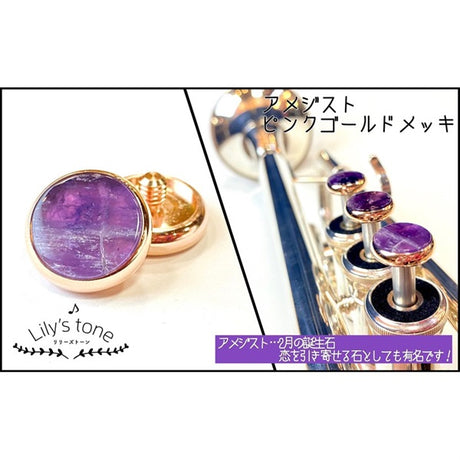 Lillie's_Tone___Yamaha_Trumpet_Piston_Buttons，_Amethyst_with_Pink_Gold_Plated_Finish，_3_Pieces_(1_Set)_01