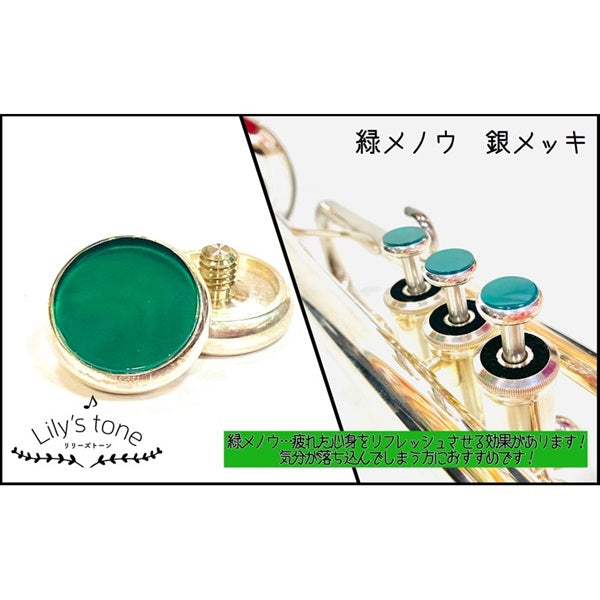 Lillie's_Tone___Yamaha_Trumpet_Piston_Buttons，_Green_Agate，_Silver_Plated_Finish，_3_Pieces_(1_Set)_01