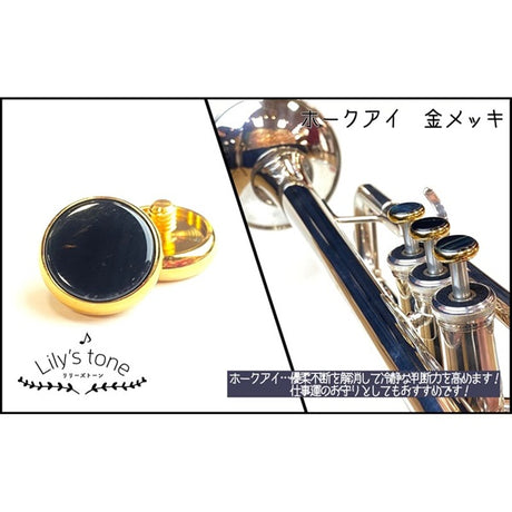 Lillie's_Tone___Yamaha_Trumpet_Piston_Buttons，_Hawkeye，_Gold_Plated，_3_Pieces_(Set_of_1)_01