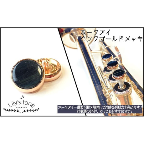 Lillie's_Tone___Yamaha_Trumpet_Piston_Buttons，_Hawkeye，_Pink_Gold_Plated，_3_Pieces_(Set_of_1)_01
