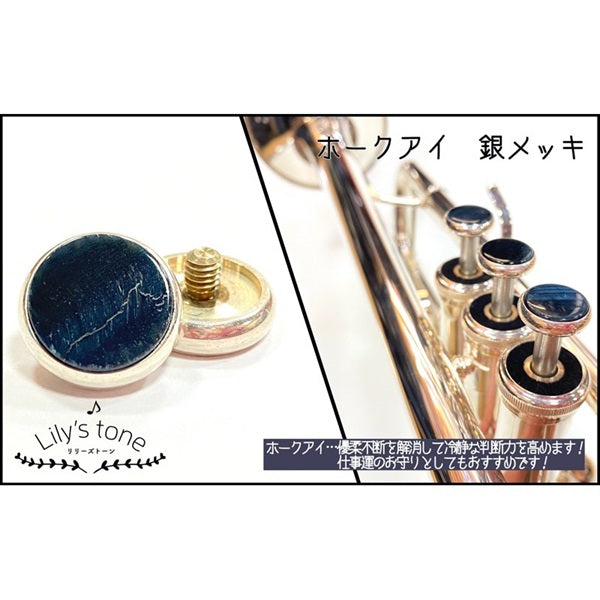 Lillie's_Tone___Yamaha_Trumpet_Piston_Buttons，_Hawkeye，_Silver_Plated，_3-Piece_Set_01