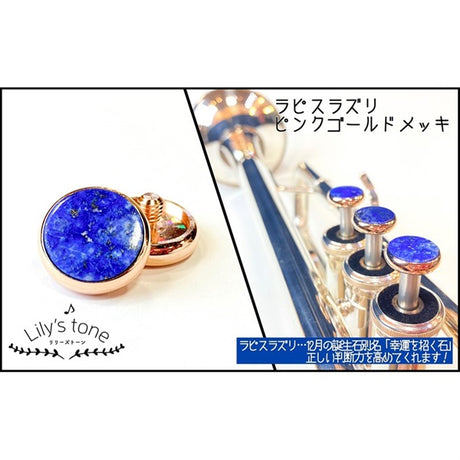 Lillie's_Tone___Yamaha_Trumpet_Piston_Buttons，_Lapis_Lazuli_with_Pink_Gold_Plated_Finish，_3_Pieces_(1_Set)_01