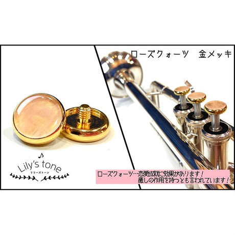 Lillie's_Tone___Yamaha_Trumpet_Piston_Buttons，_Rose_Quartz，_Gold_Plated，_3-Piece_Set_[Autumn_Super_Sale]_01