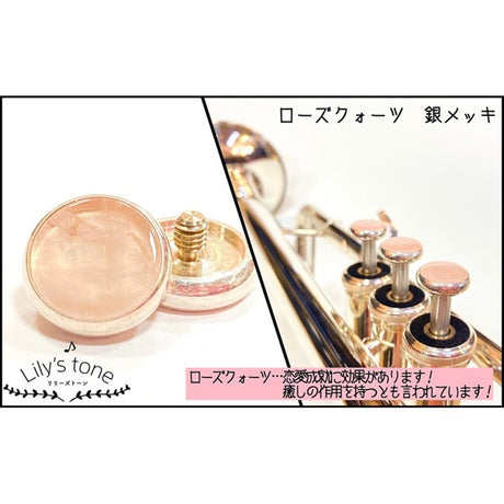Lillie's_Tone___Yamaha_Trumpet_Piston_Buttons，_Rose_Quartz，_Silver_Plated，_3_Pieces_(Set_of_1)_01