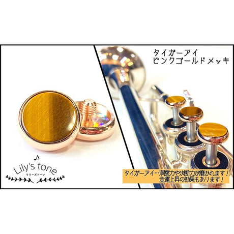 Lillie's_Tone___Yamaha_Trumpet_Piston_Buttons，_Tiger_Eye，_Pink_Gold_Plated，_3_Pieces_(1_Set)_01
