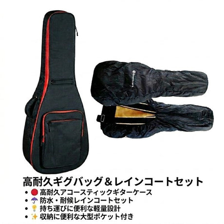 [Limited_Quantity]_GVB-60W_IKB_Acoustic_Guitar_Raincoat_Set_01