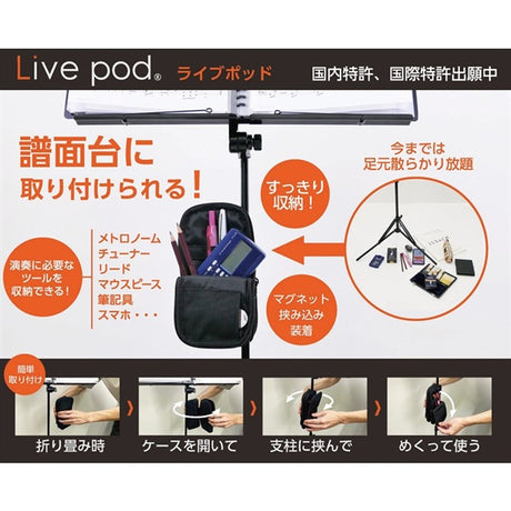 Live_Pod_Music_Tool_Storage_Case_AL-LP-01_02
