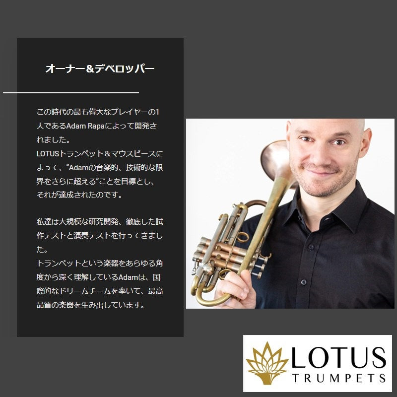 管楽器・吹奏楽器 LOTUS Trumpet Mouthpiece 3XL2 LOTUS mouthpiece