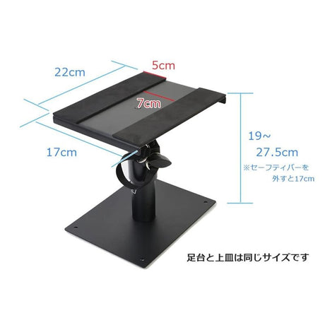 MOS-35_[1_pair]_[Speaker_Stand]_04