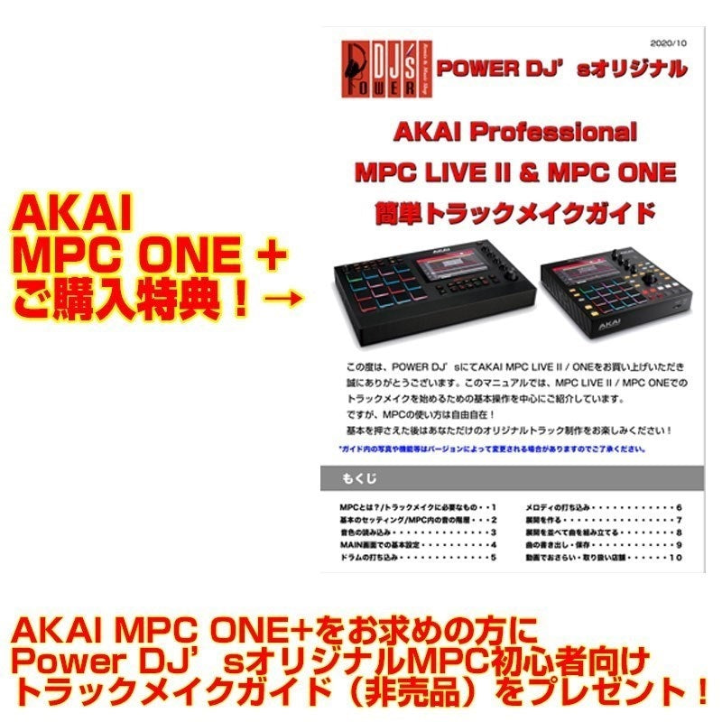 MPC_One+_&_MAGMA_Carrying_Case_CTRL-CASE_SET_[Includes_MPC_Beginner's_Track_Building_Guide]_06
